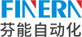 芬能自動化 芬能自動化