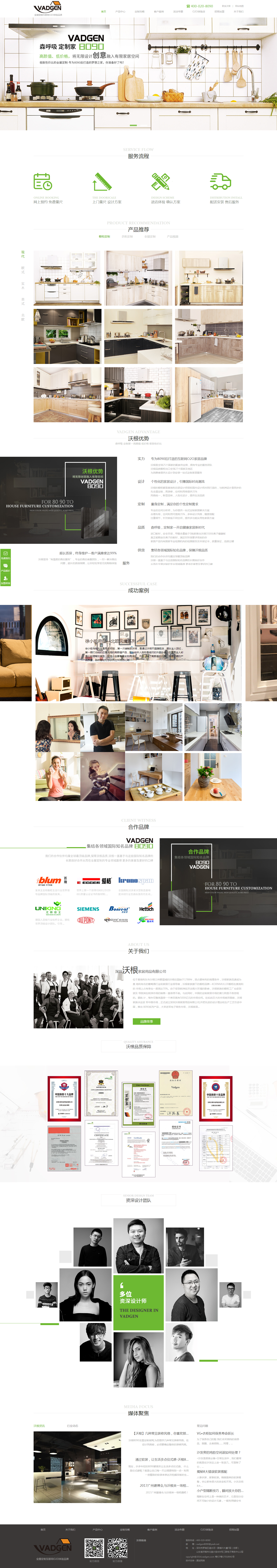 櫥柜行業(yè)營(yíng)銷型網(wǎng)站建設(shè)|深圳沃根櫥柜有限公司
