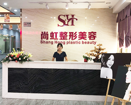 整形美容行業(yè)官網(wǎng)設計|尚虹醫(yī)療美容